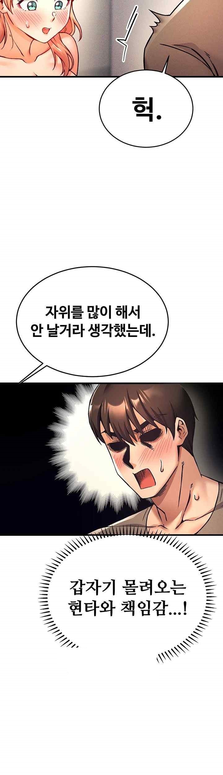 Kangcheol’s Bosses Raw Chapter 4 Page 39