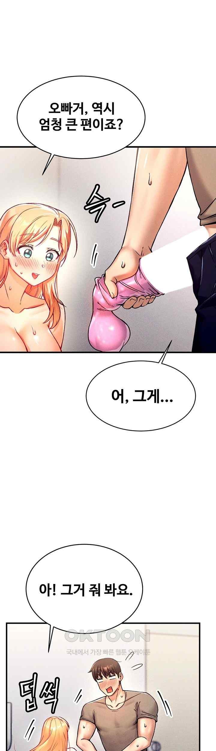 Kangcheol’s Bosses Raw Chapter 4 Page 41