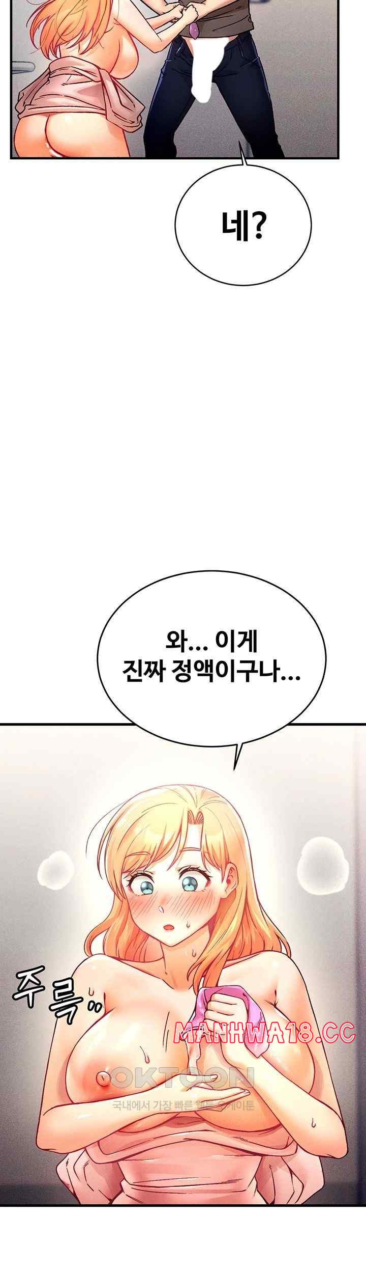 Kangcheol’s Bosses Raw Chapter 4 Page 42
