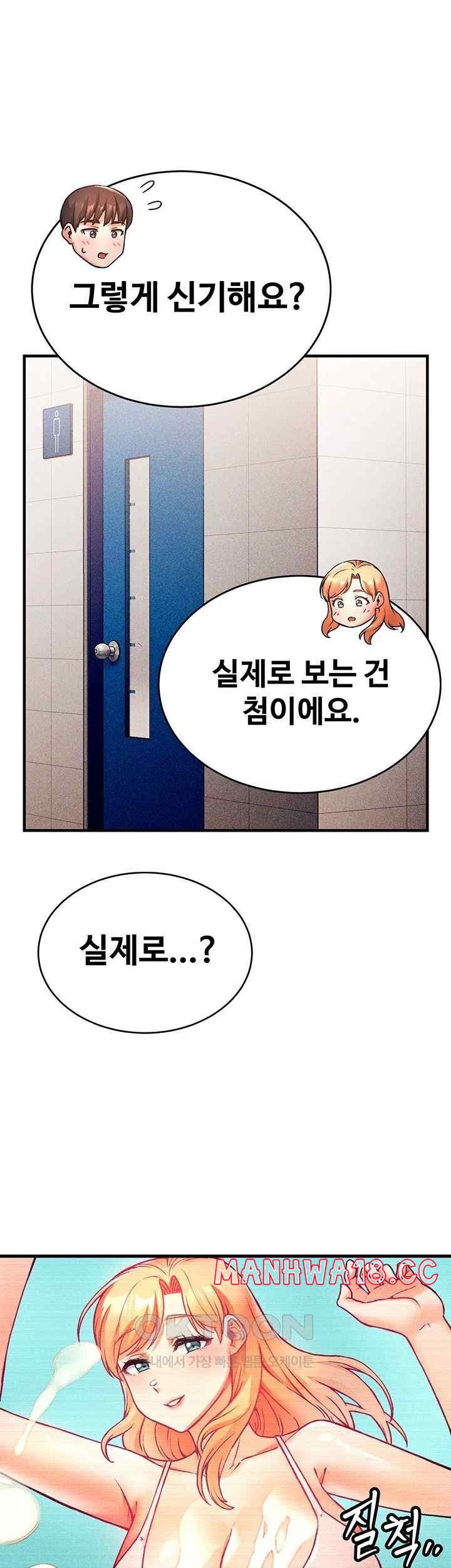 Kangcheol’s Bosses Raw Chapter 4 Page 43