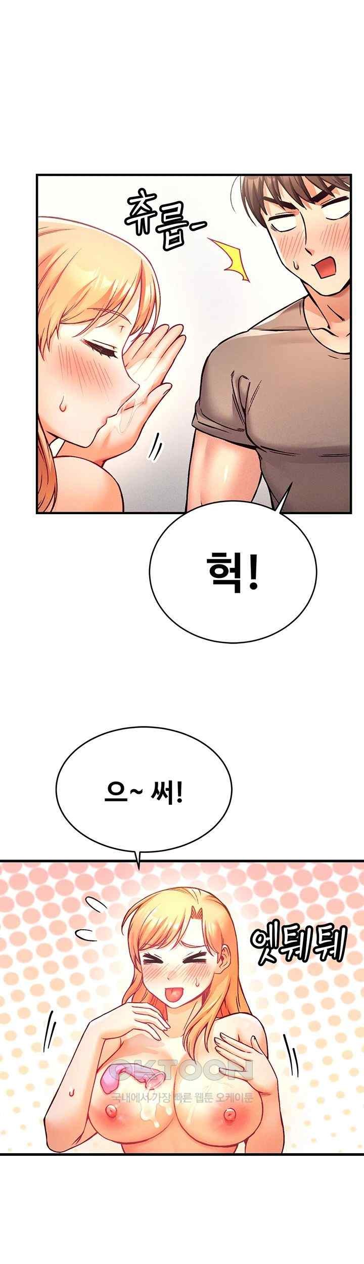 Kangcheol’s Bosses Raw Chapter 4 Page 46
