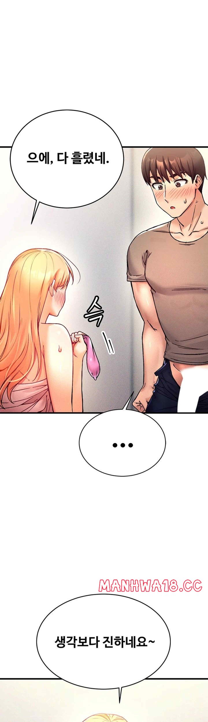 Kangcheol’s Bosses Raw Chapter 4 Page 47