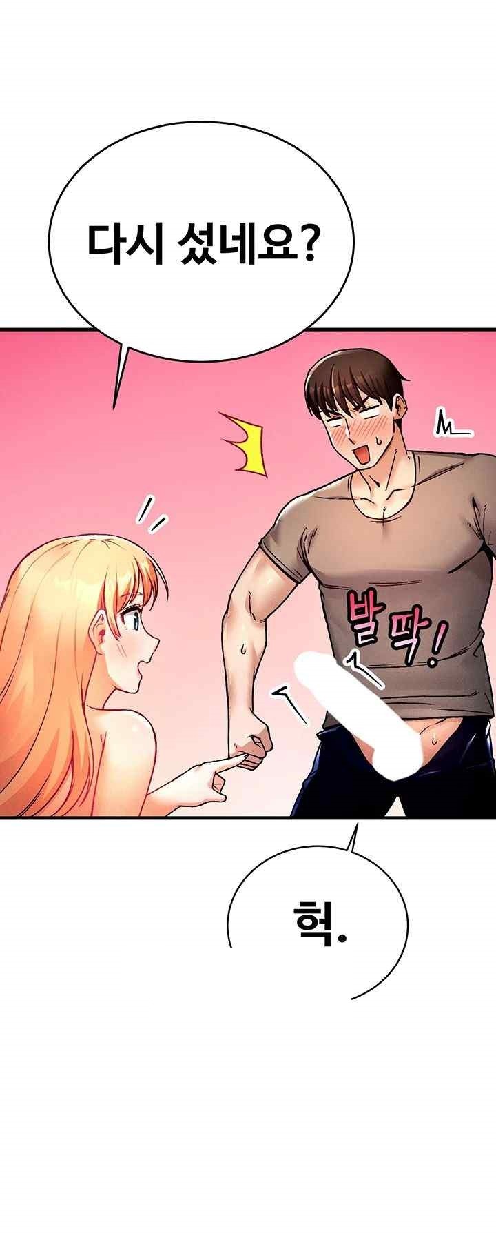 Kangcheol’s Bosses Raw Chapter 4 Page 49