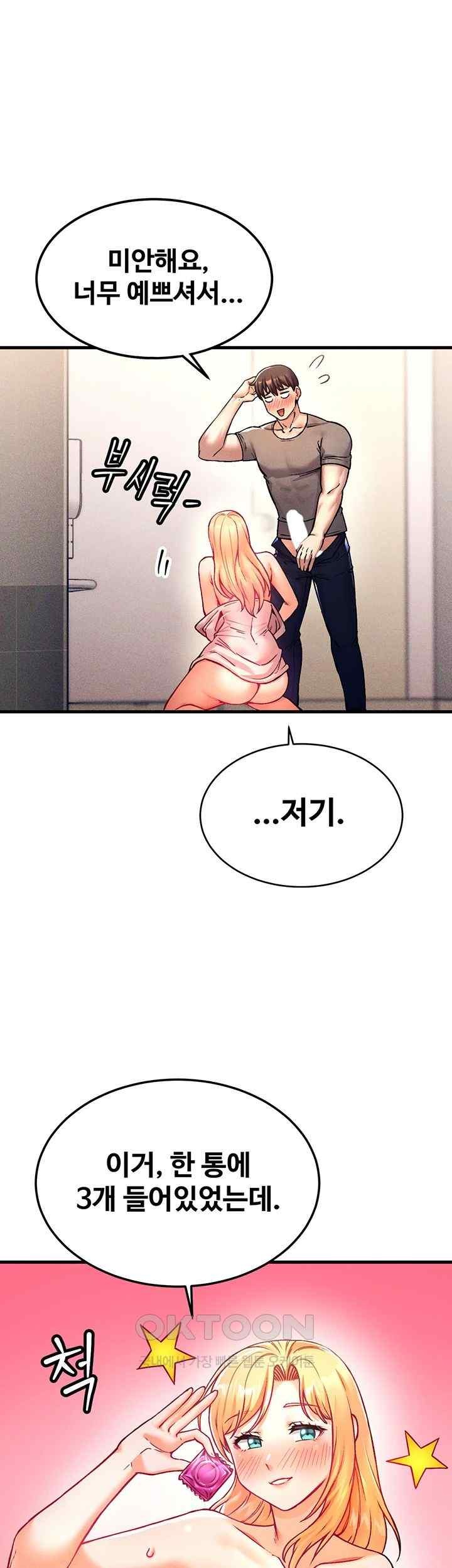 Kangcheol’s Bosses Raw Chapter 4 Page 50