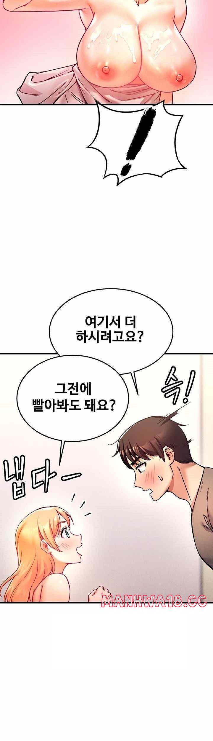 Kangcheol’s Bosses Raw Chapter 4 Page 51