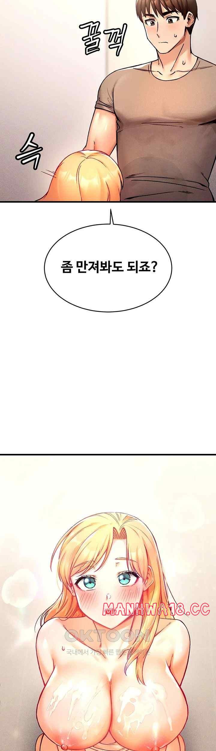 Kangcheol’s Bosses Raw Chapter 4 Page 54