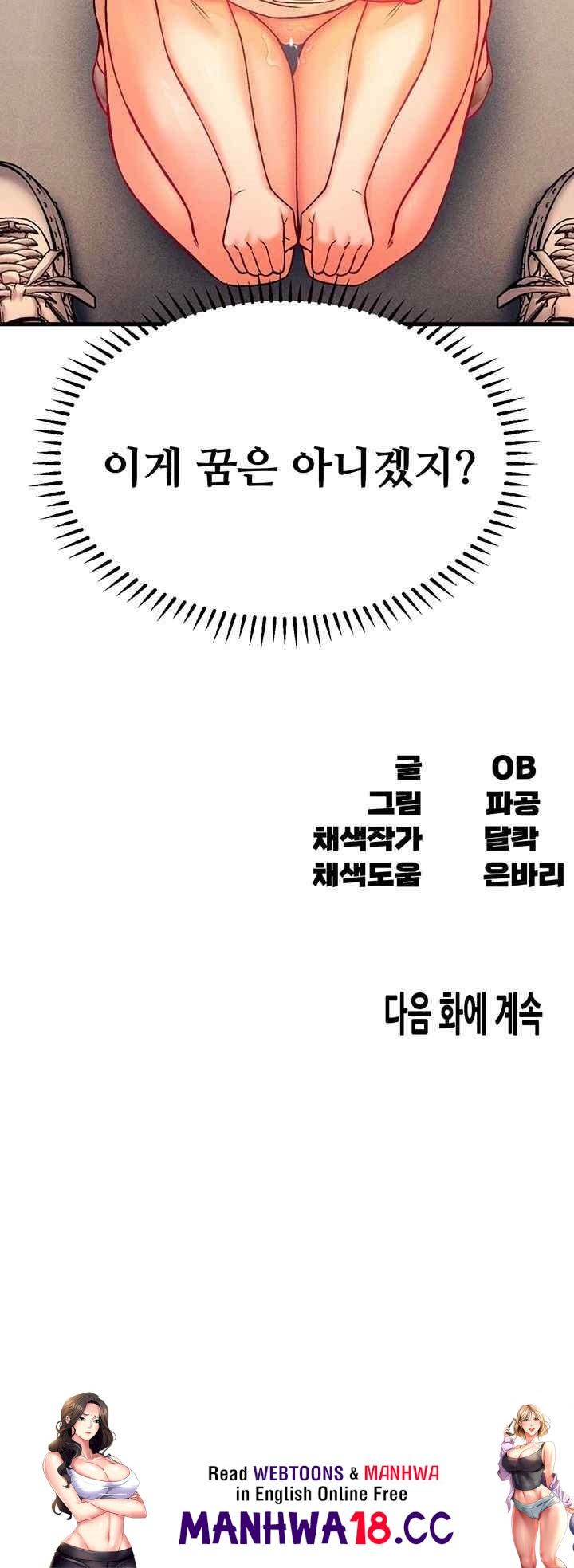 Kangcheol’s Bosses Raw Chapter 4 Page 55