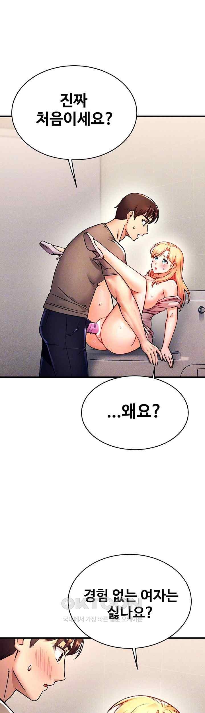 Kangcheol’s Bosses Raw Chapter 4 Page 6