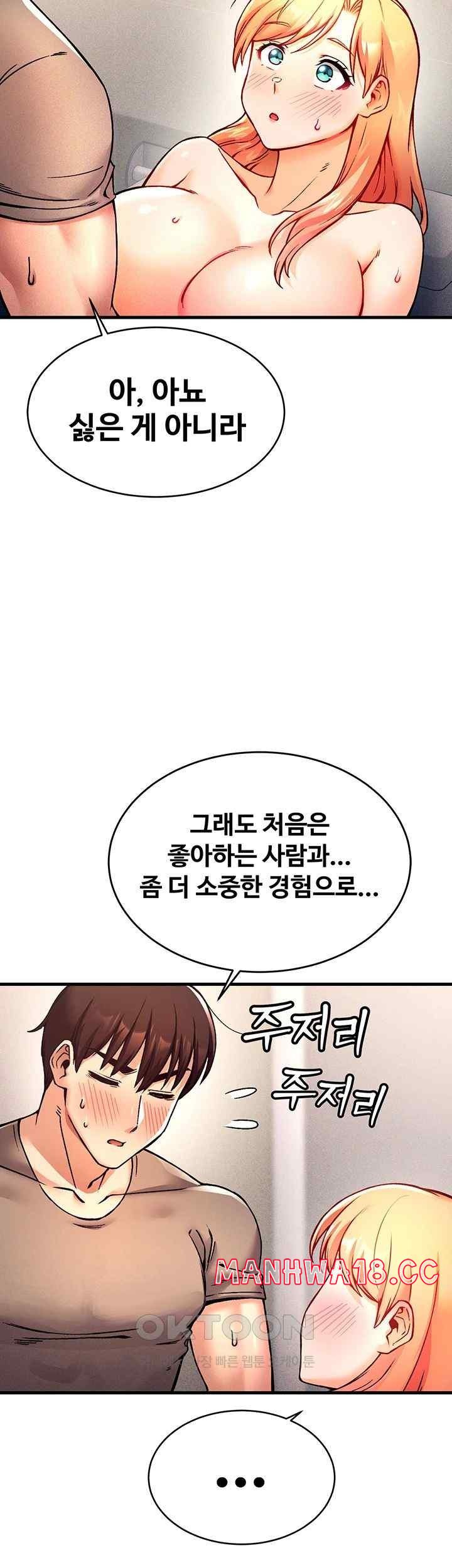 Kangcheol’s Bosses Raw Chapter 4 Page 7