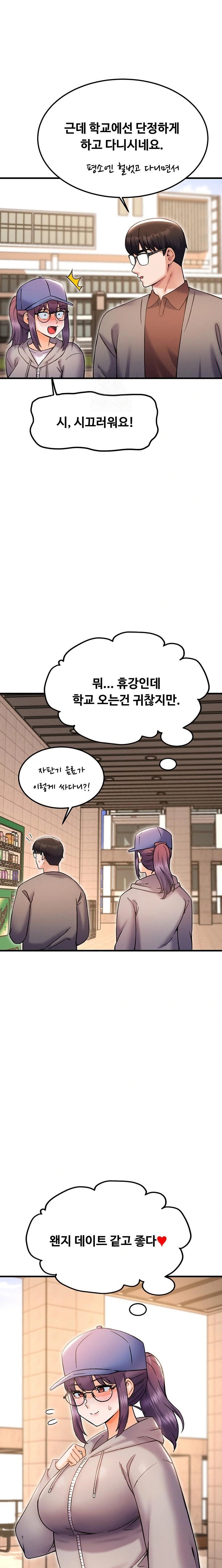 Kangcheol’s Bosses Raw Chapter 40 Page 1