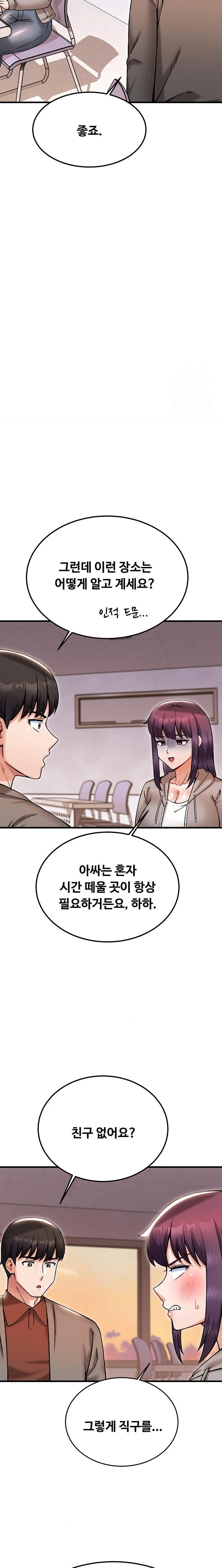 Kangcheol’s Bosses Raw Chapter 40 Page 11