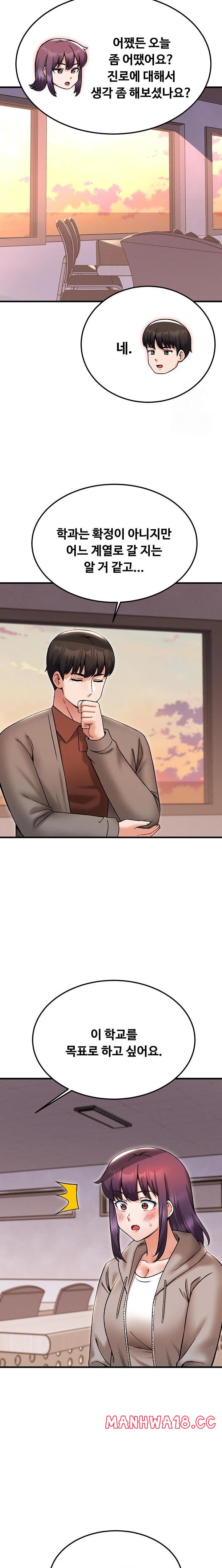 Kangcheol’s Bosses Raw Chapter 40 Page 12