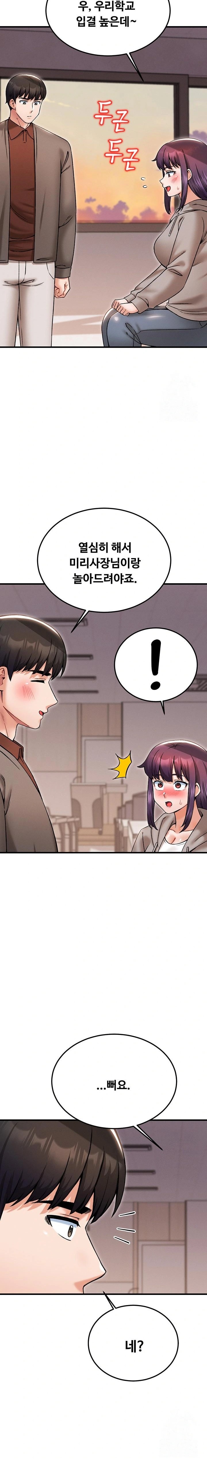 Kangcheol’s Bosses Raw Chapter 40 Page 13