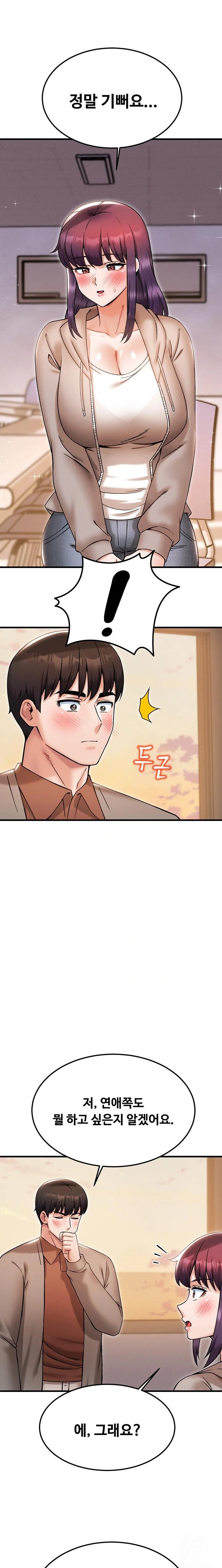 Kangcheol’s Bosses Raw Chapter 40 Page 14