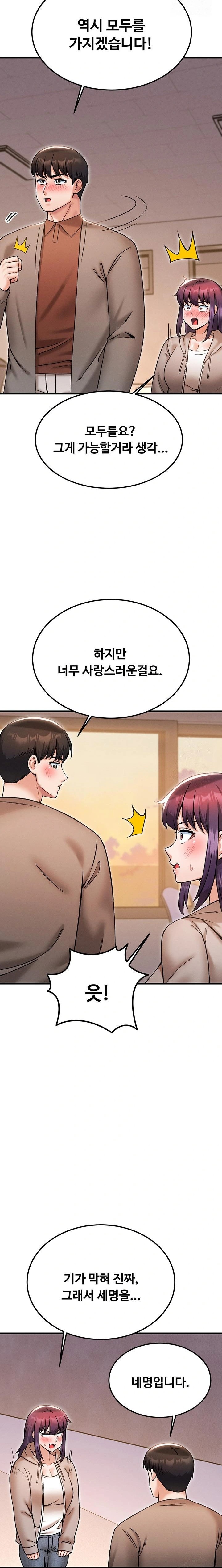 Kangcheol’s Bosses Raw Chapter 40 Page 15