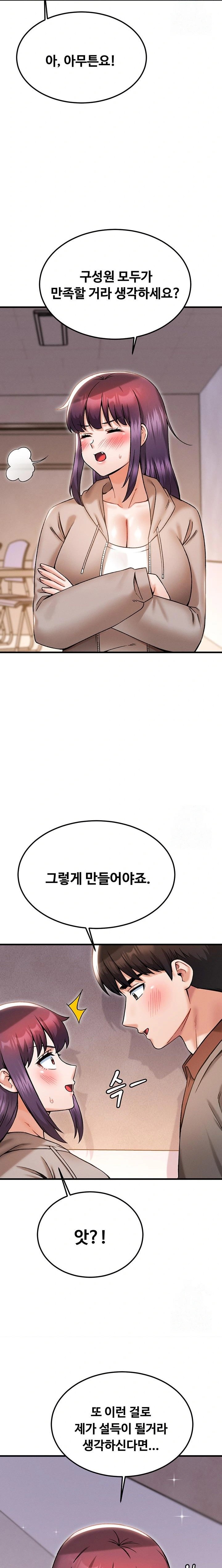 Kangcheol’s Bosses Raw Chapter 40 Page 16