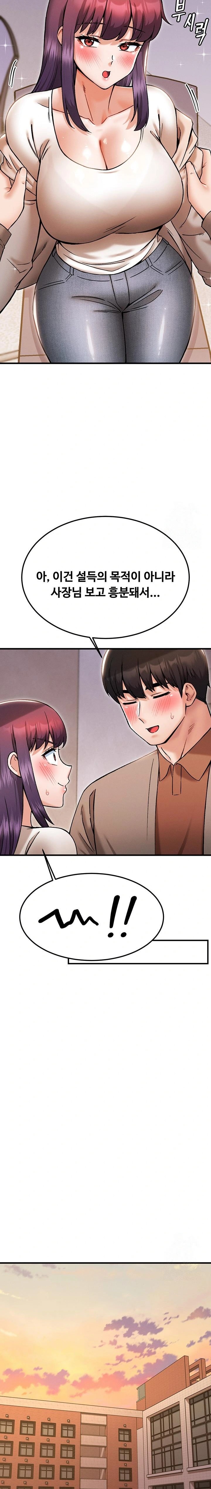 Kangcheol’s Bosses Raw Chapter 40 Page 17