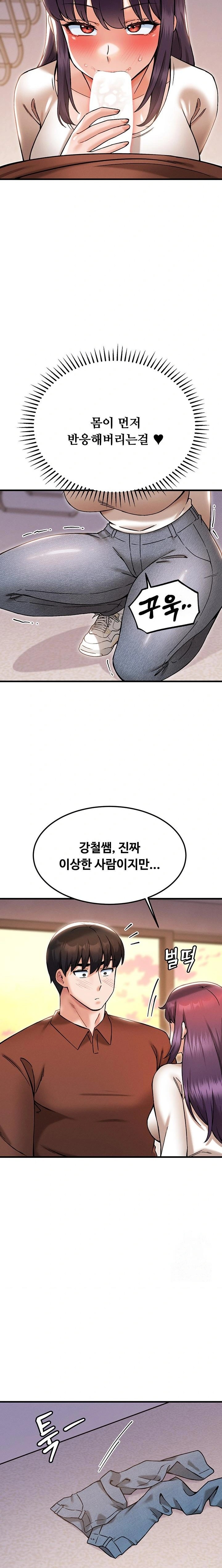 Kangcheol’s Bosses Raw Chapter 40 Page 19