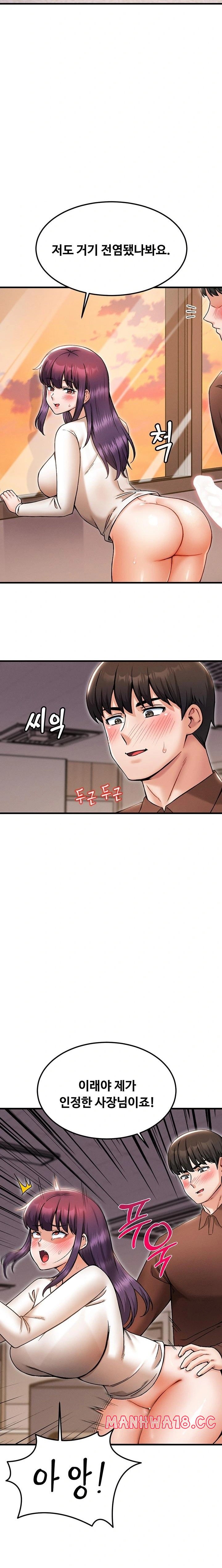 Kangcheol’s Bosses Raw Chapter 40 Page 20