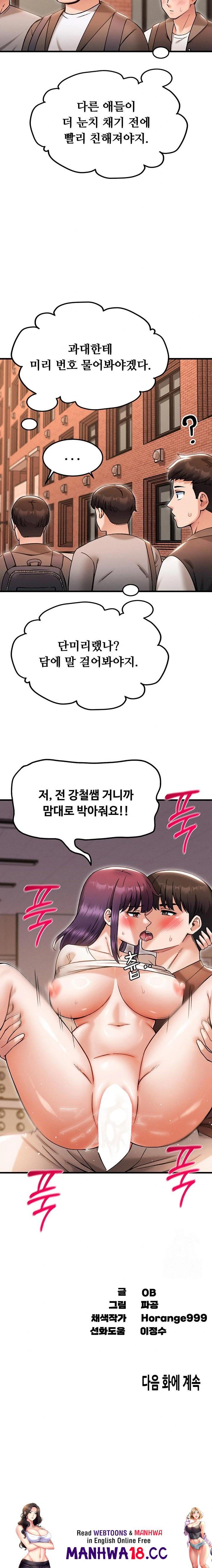 Kangcheol’s Bosses Raw Chapter 40 Page 23