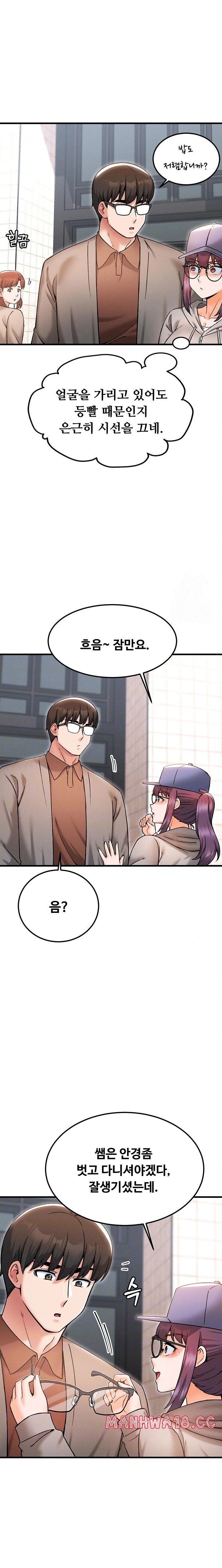 Kangcheol’s Bosses Raw Chapter 40 Page 3