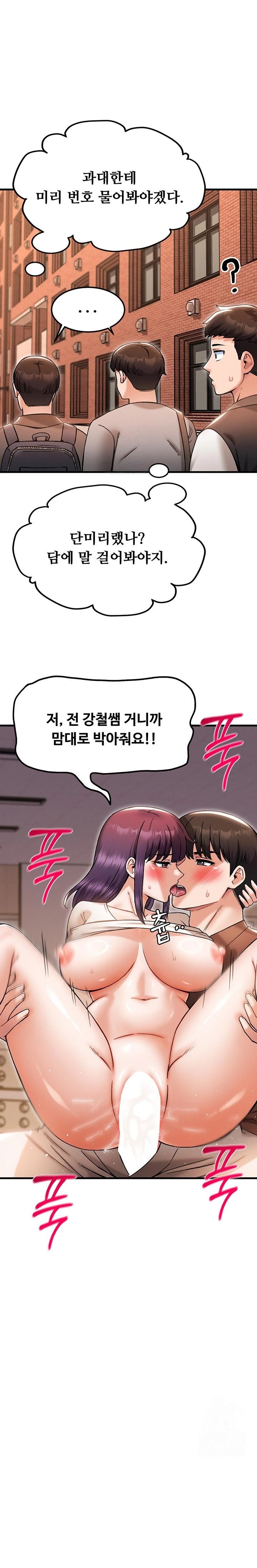 Kangcheol’s Bosses Raw Chapter 41 Page 1
