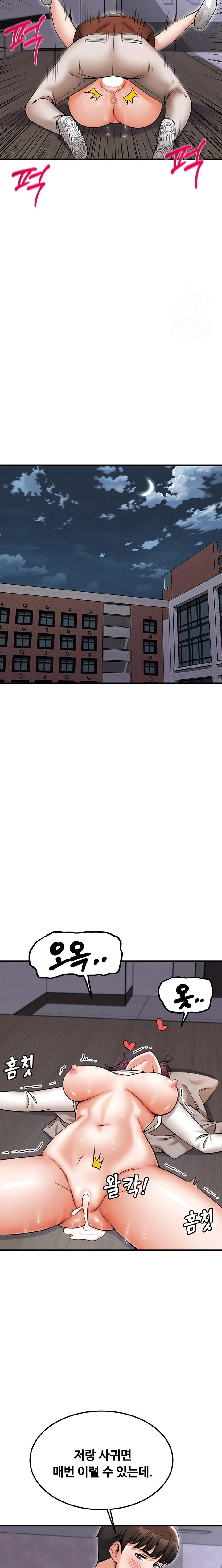 Kangcheol’s Bosses Raw Chapter 41 Page 10