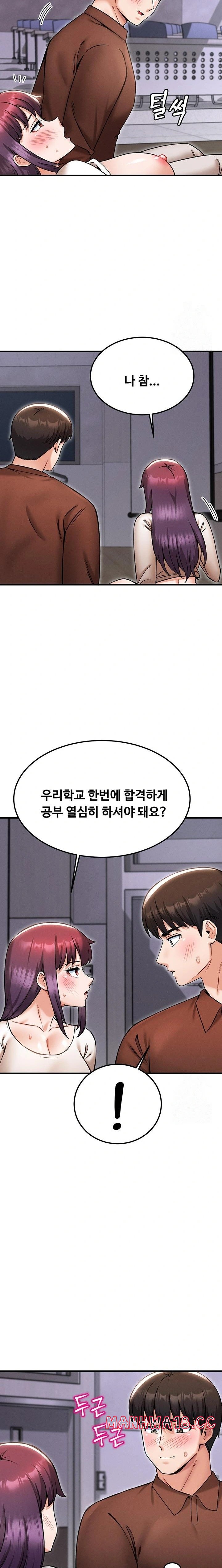 Kangcheol’s Bosses Raw Chapter 41 Page 11