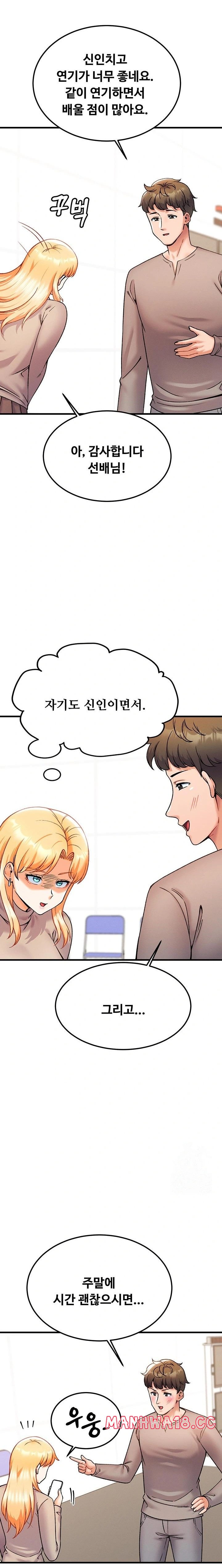 Kangcheol’s Bosses Raw Chapter 41 Page 14