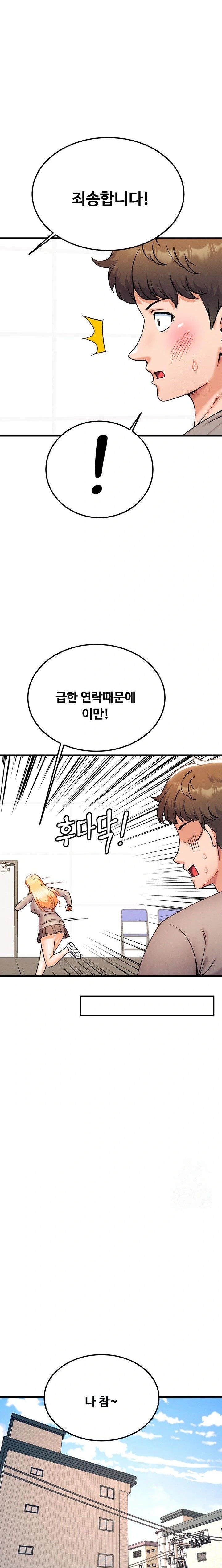 Kangcheol’s Bosses Raw Chapter 41 Page 15