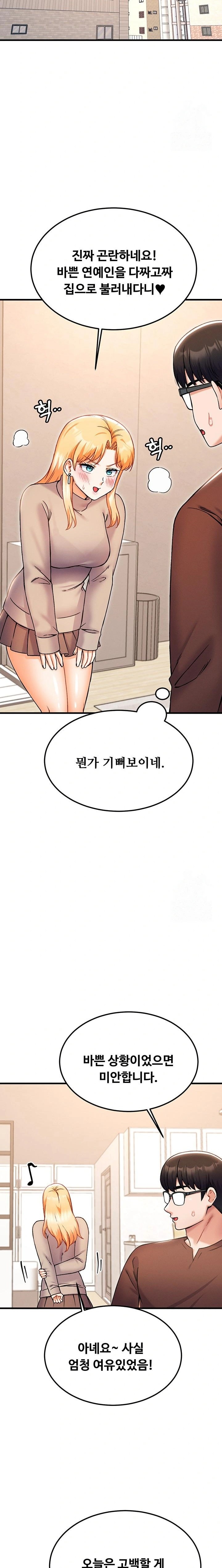 Kangcheol’s Bosses Raw Chapter 41 Page 16