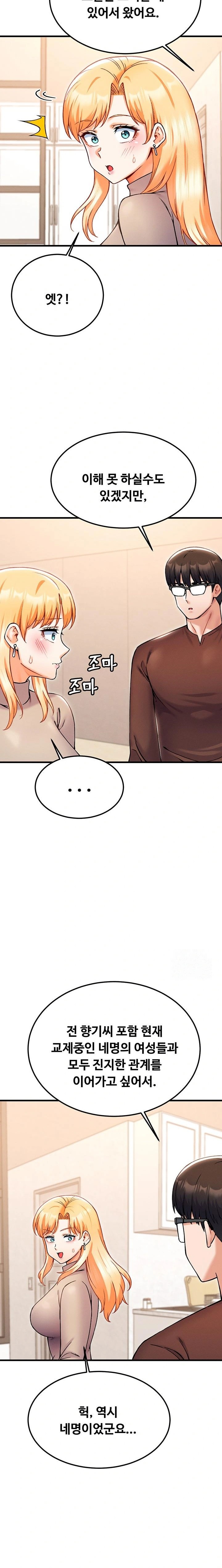 Kangcheol’s Bosses Raw Chapter 41 Page 17