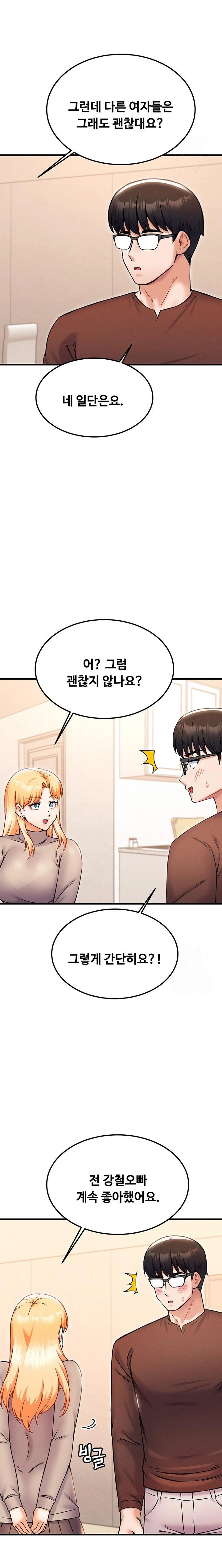 Kangcheol’s Bosses Raw Chapter 41 Page 18