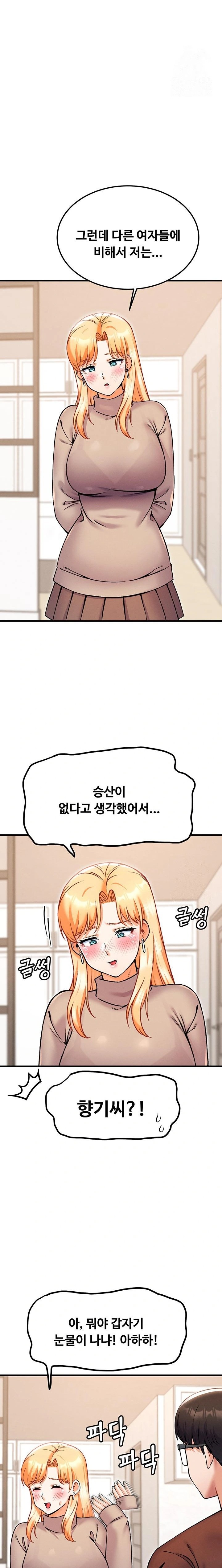 Kangcheol’s Bosses Raw Chapter 41 Page 19