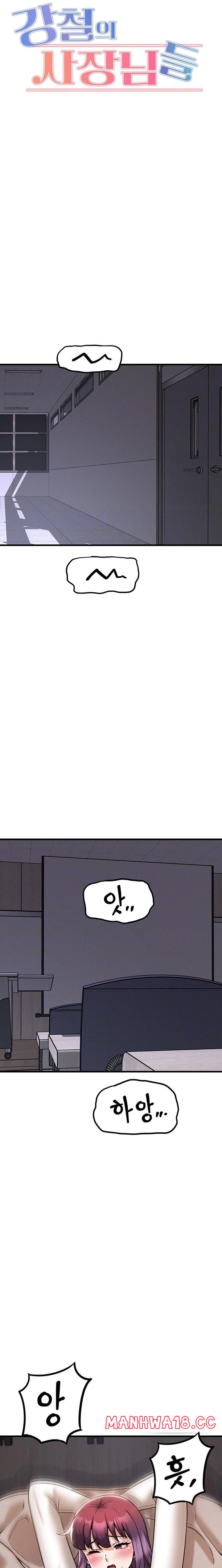 Kangcheol’s Bosses Raw Chapter 41 Page 2