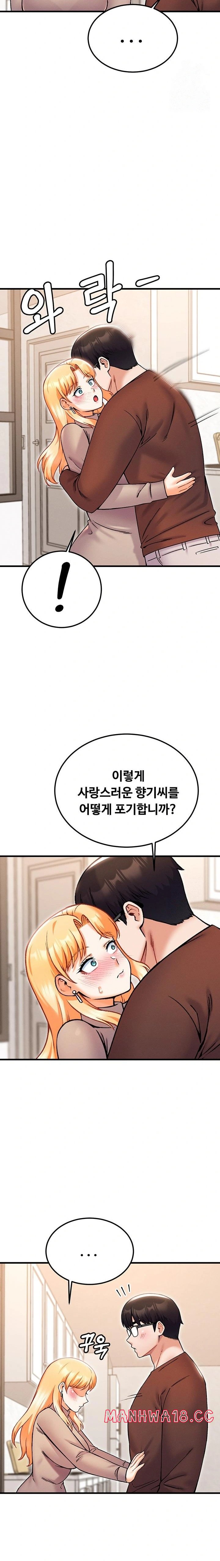 Kangcheol’s Bosses Raw Chapter 41 Page 20