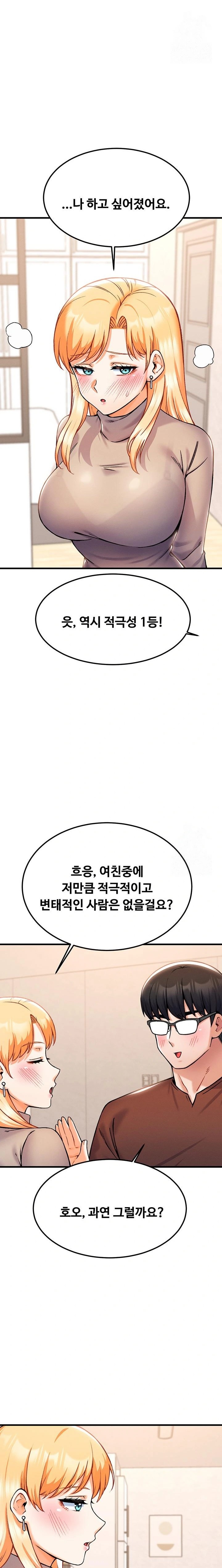 Kangcheol’s Bosses Raw Chapter 41 Page 21