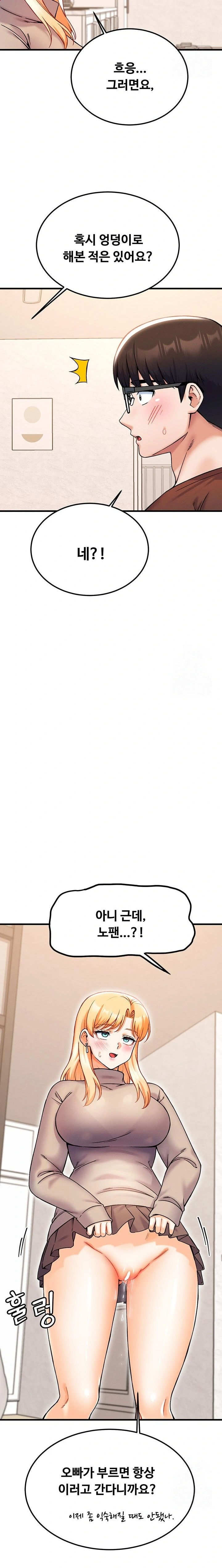 Kangcheol’s Bosses Raw Chapter 41 Page 22