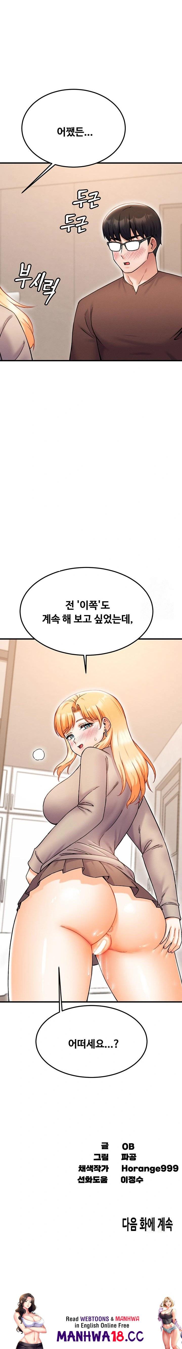 Kangcheol’s Bosses Raw Chapter 41 Page 23