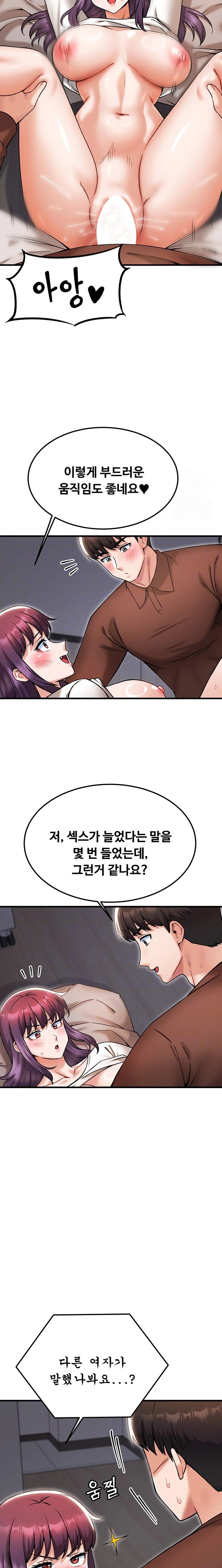 Kangcheol’s Bosses Raw Chapter 41 Page 3