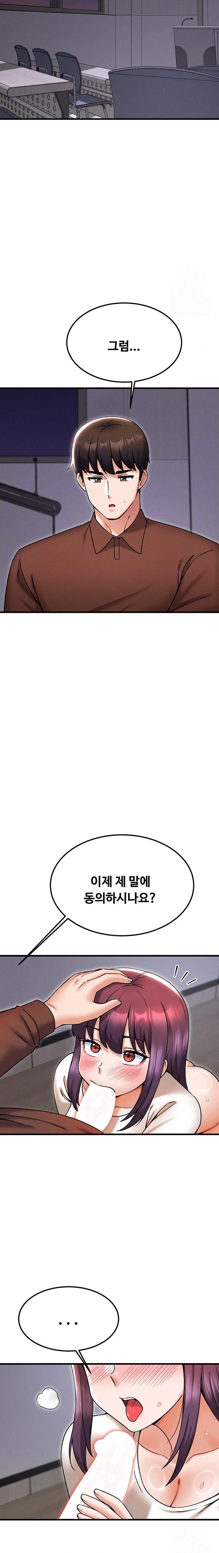 Kangcheol’s Bosses Raw Chapter 41 Page 7