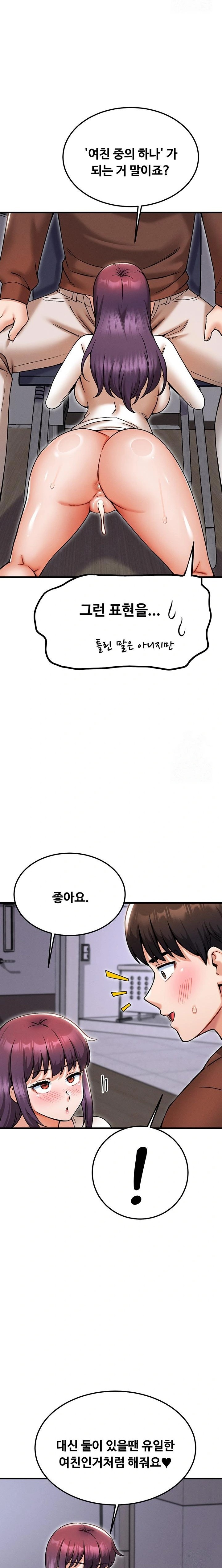 Kangcheol’s Bosses Raw Chapter 41 Page 8