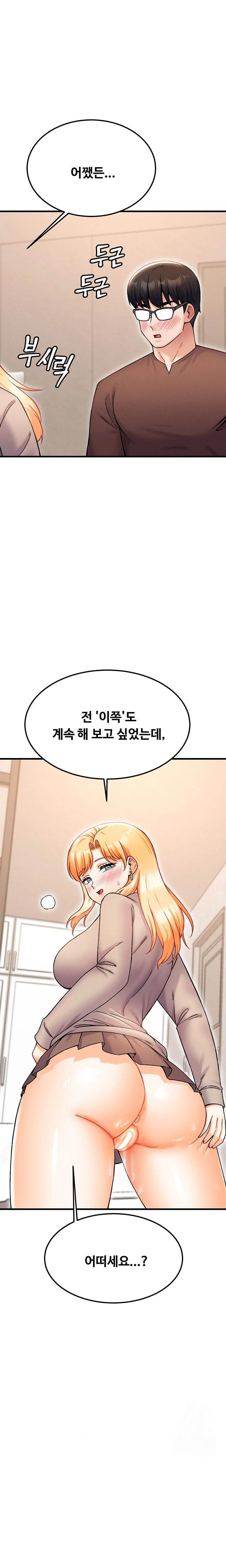 Kangcheol’s Bosses Raw Chapter 42 Page 1