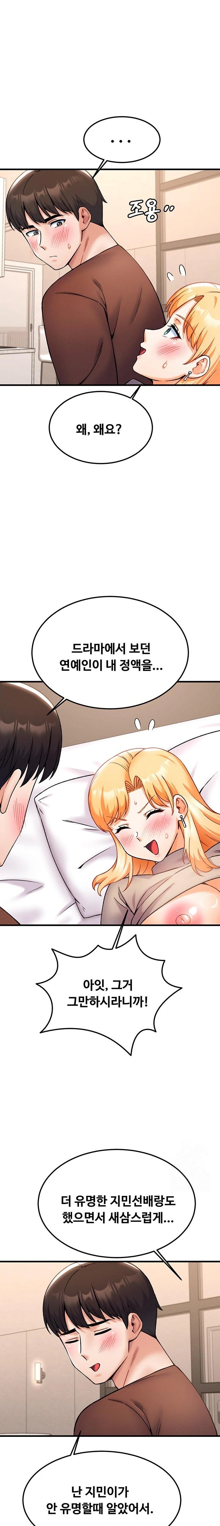 Kangcheol’s Bosses Raw Chapter 42 Page 12