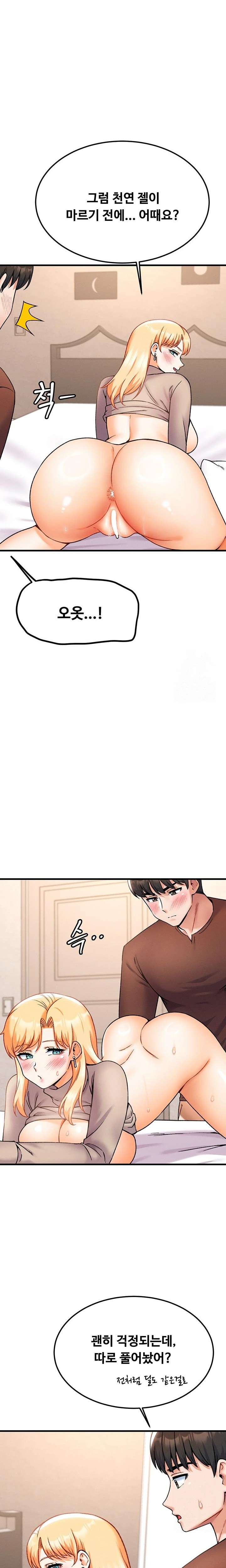 Kangcheol’s Bosses Raw Chapter 42 Page 14