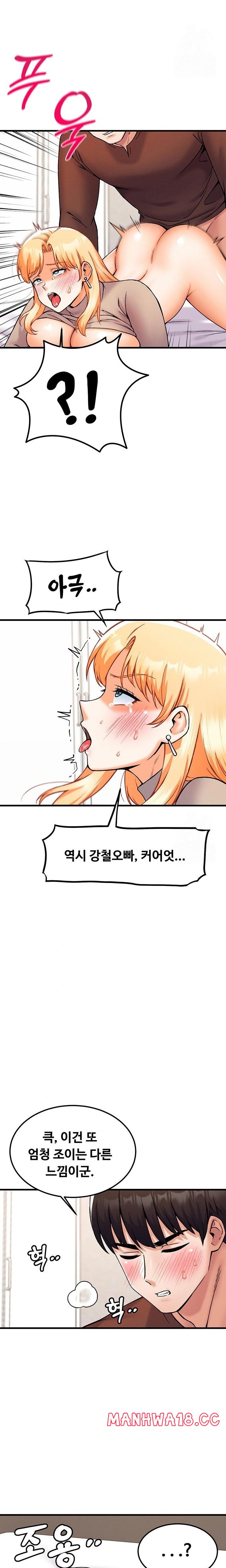 Kangcheol’s Bosses Raw Chapter 42 Page 17