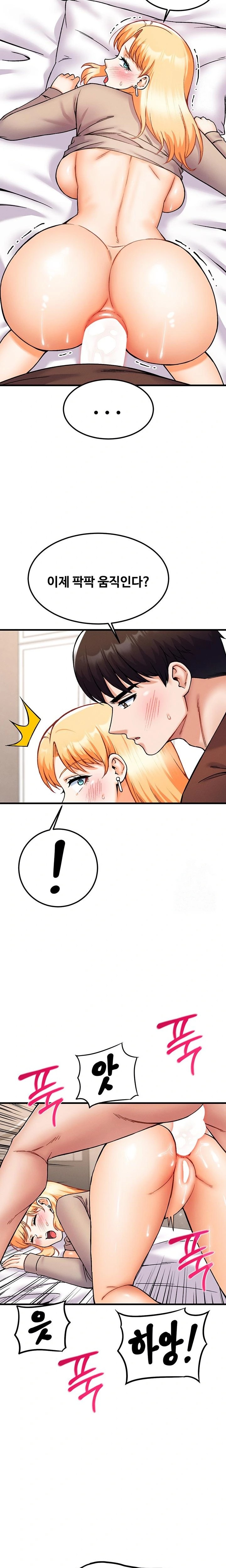Kangcheol’s Bosses Raw Chapter 42 Page 18