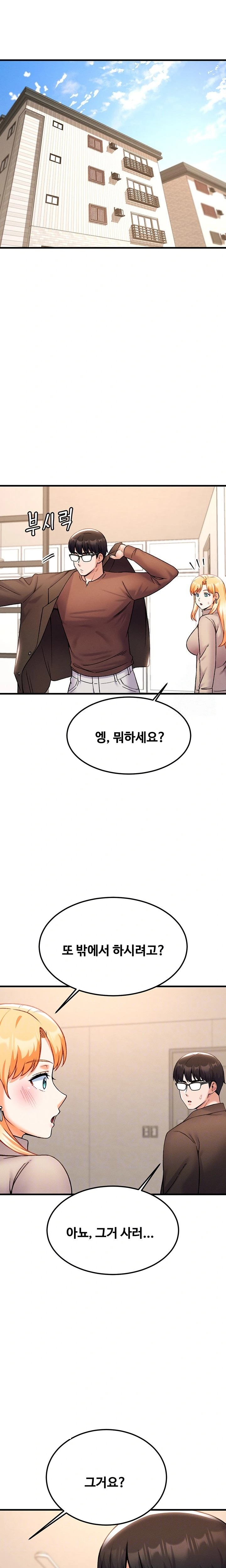 Kangcheol’s Bosses Raw Chapter 42 Page 2