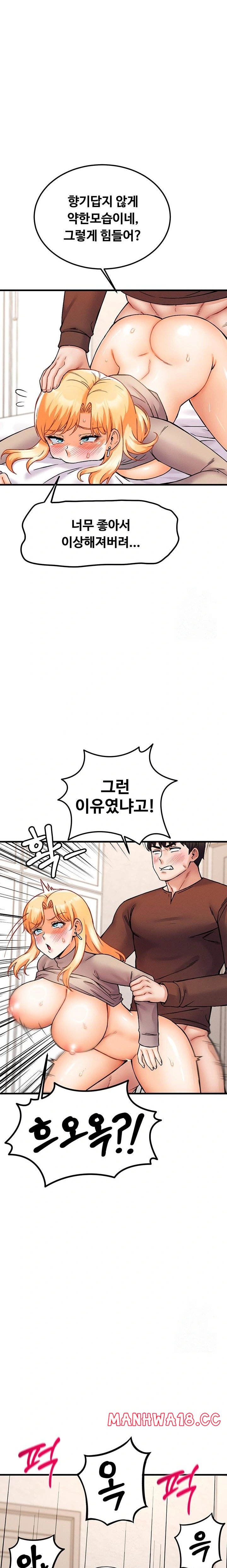 Kangcheol’s Bosses Raw Chapter 42 Page 20