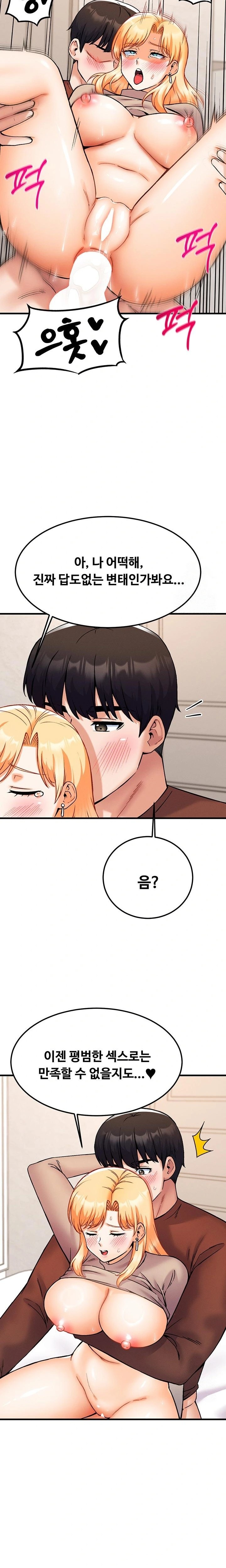 Kangcheol’s Bosses Raw Chapter 42 Page 21